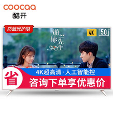 55英寸coocaa電視