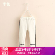 米色女打底褲