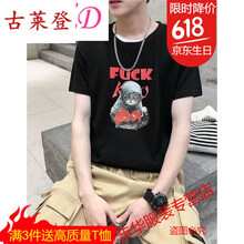 古萊登（GODLIKE） 短袖 男士T恤 GYS黑色字母貓短T 