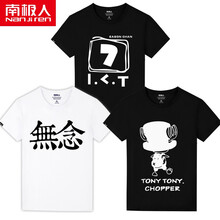南極人（Nanjiren） 短袖 男士T恤 黑/大佬貓-白/可樂大叔-藍(lán)/交叉三角 