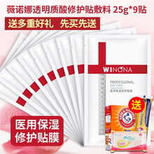winona,排名,winona,排行榜,推薦,薇諾娜,保濕,面膜,濕面,薇諾娜