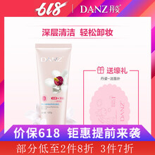 控油潔面，讓肌膚更水嫩