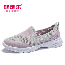 健足樂男士灰粉 女 J921605008 38