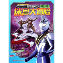 宇宙奧特曼