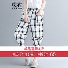 璞衣  哈倫褲 女 七分褲 休閑褲