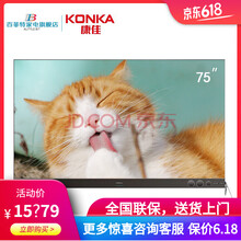 康佳（KONKA）LED75A1