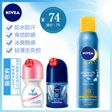 nivea女士防曬霜