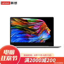 聯(lián)想（Lenovo） ideapad720s-13  13.3英寸 筆記本