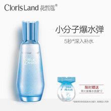 花皙蔻（CLORISLAND） 120ml