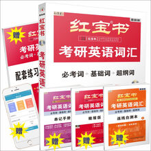 紅寶書2020