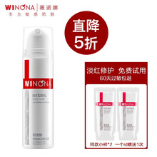 保濕,舒敏,保濕,薇諾娜,薇諾娜,舒敏,怎么樣