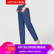 衣品 高腰 哈倫褲 女 九分褲 牛仔褲