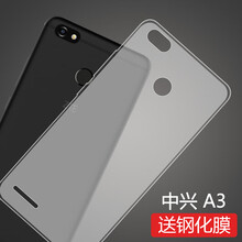 中興blade手機(jī)殼