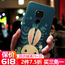 精美卡通保護(hù)套，時尚又實(shí)用