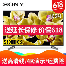 索尼（SONY） KD-65X8000G 65英寸 大屏電視