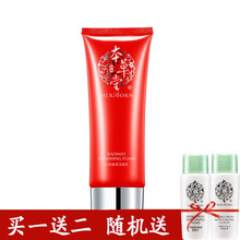 本草堂潔面膏