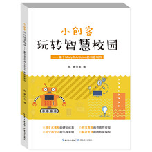 創(chuàng)客制作