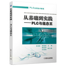 基礎(chǔ)plc
