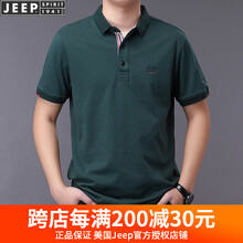 吉普（JEEP） 長袖 男士T恤 PS0006墨綠 