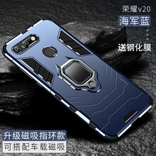 創(chuàng  )戴 榮耀V20 手機殼/保護套