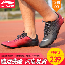 李寧（LI-NING）跑步鞋LJJM004-1黑/紅鴛鴦 
