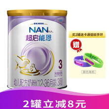 超級(jí)能恩3