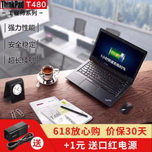 thinkpad4核