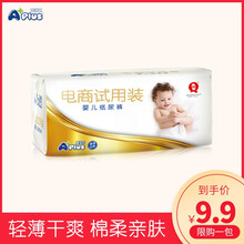 透氣紙尿褲，讓你屁屁更舒爽