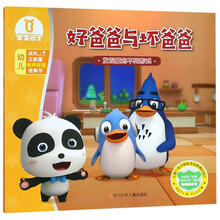 好爸爸書