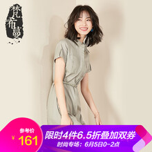 淺綠短袖百搭裙