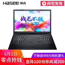 怎么樣,神舟,神舟,筆記本,筆記本