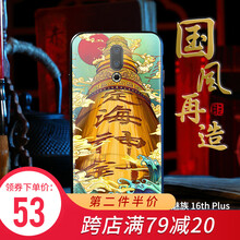 中國風(fēng)保護(hù)套，打造精致生活