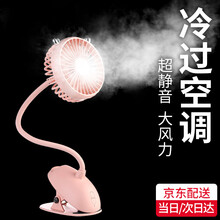 粉色遙控風(fēng)扇