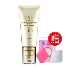 歐詩(shī)漫（OSM）套裝/禮盒防曬隔離