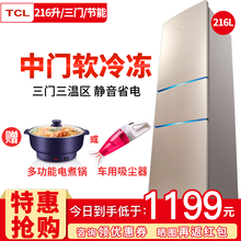 tcl兩門冰箱