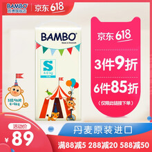 BAMBO紙尿褲