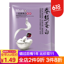 護(hù)膚面膜，讓你告別干燥肌煩惱