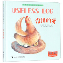雙語(yǔ)幼兒?jiǎn)⒚? title=