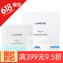 蘭芝臻白眼霜