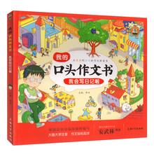 口頭作文書(shū)
