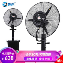 清涼風扇，讓生活更舒適