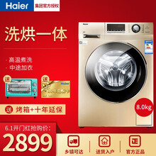 智能滾筒洗衣機，潔凈生活兩不誤