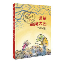 堅(jiān)果兒童