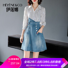 女豎條紋短裙