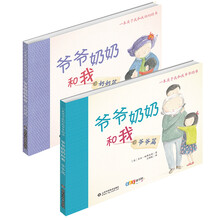 奶奶套裝