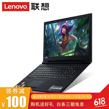 聯想（Lenovo） 聯想筆記本電腦  15.5英寸 筆記本