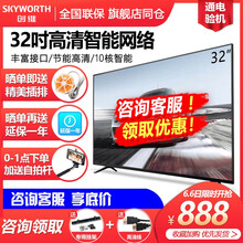 酷開電視32英寸