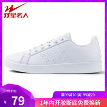 雙星（DOUBLE STAR）板鞋白色（女款） 