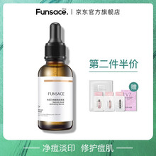 粉瑟（FENSE） 面部精華 控油平衡，提亮，保濕，修護，抗痘