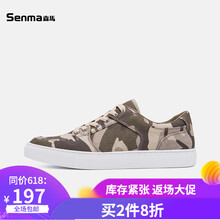 森馬（Senma）男士迷彩綠 42